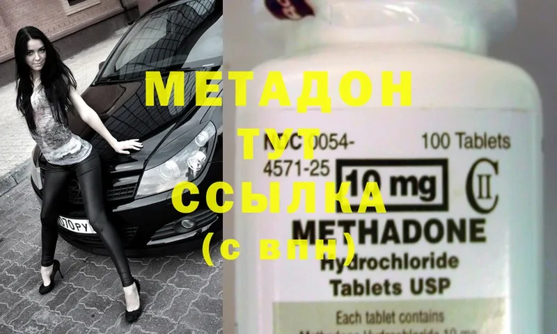 гидра ONION  магазин продажи   Раменское  Метадон methadone 